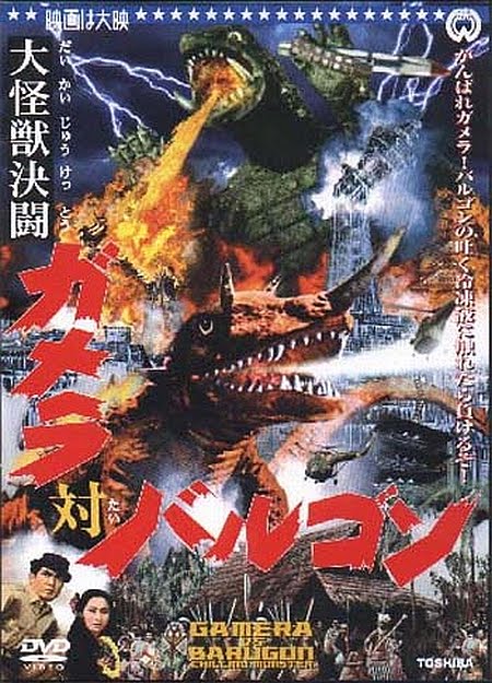 Gamera-vs.-Barugon-Poster.jpg