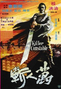KILLER CONSTABLE (1980)