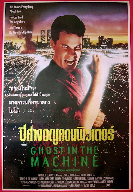 GHOST IN THE MACHINE (1993) alternative poster